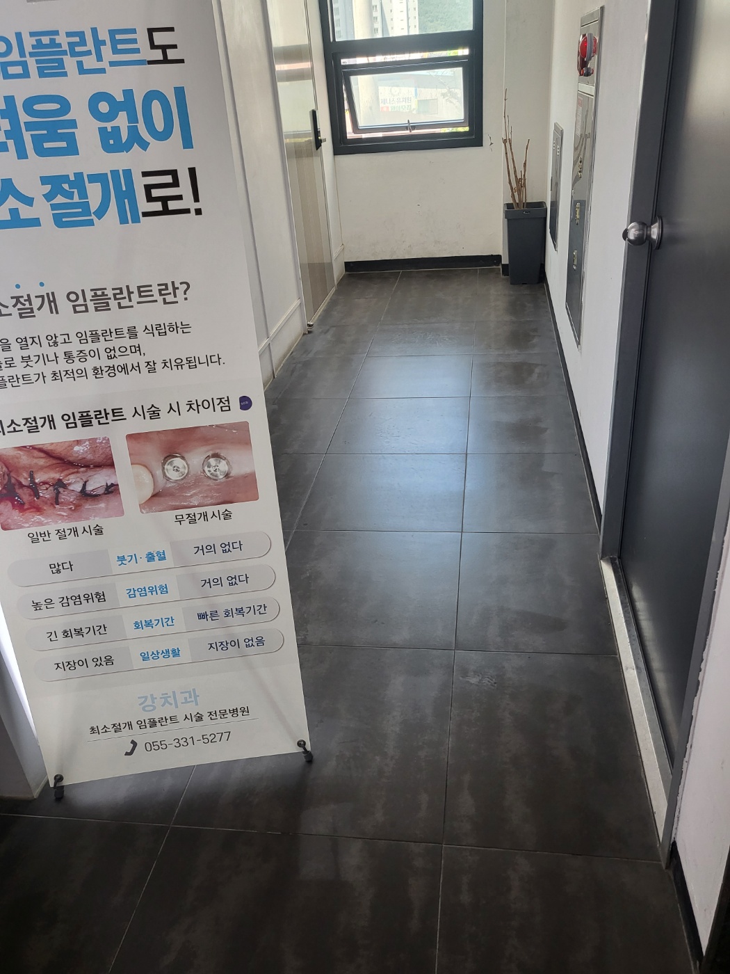 양산 상가 복도 정기청소
